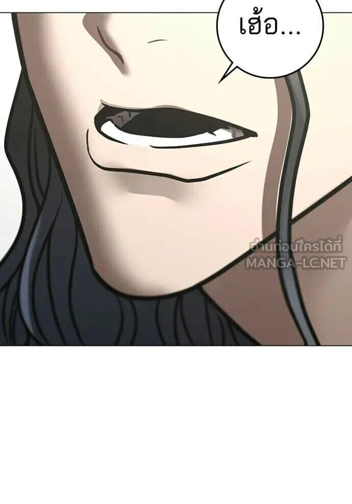 Read Reality Quest TH Manga Online