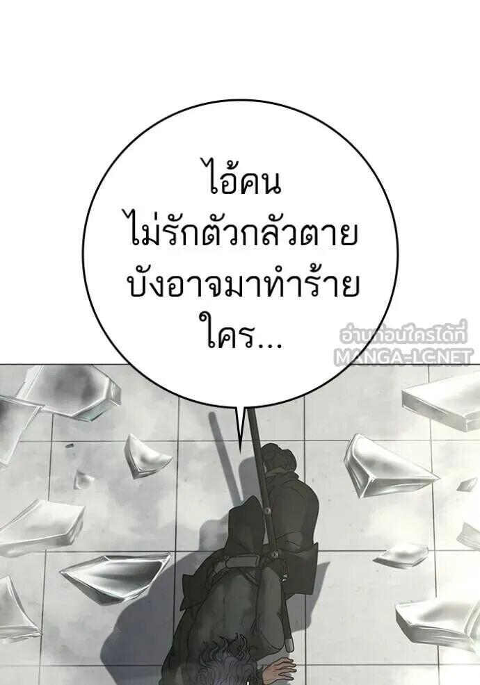 Read Reality Quest TH Manga Online