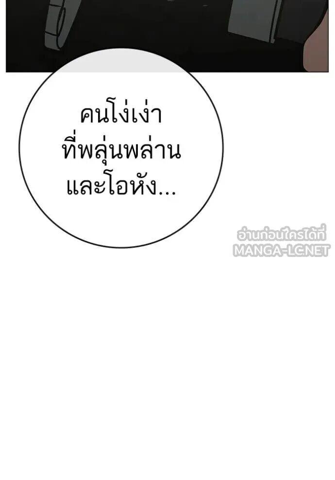 Read Reality Quest TH Manga Online