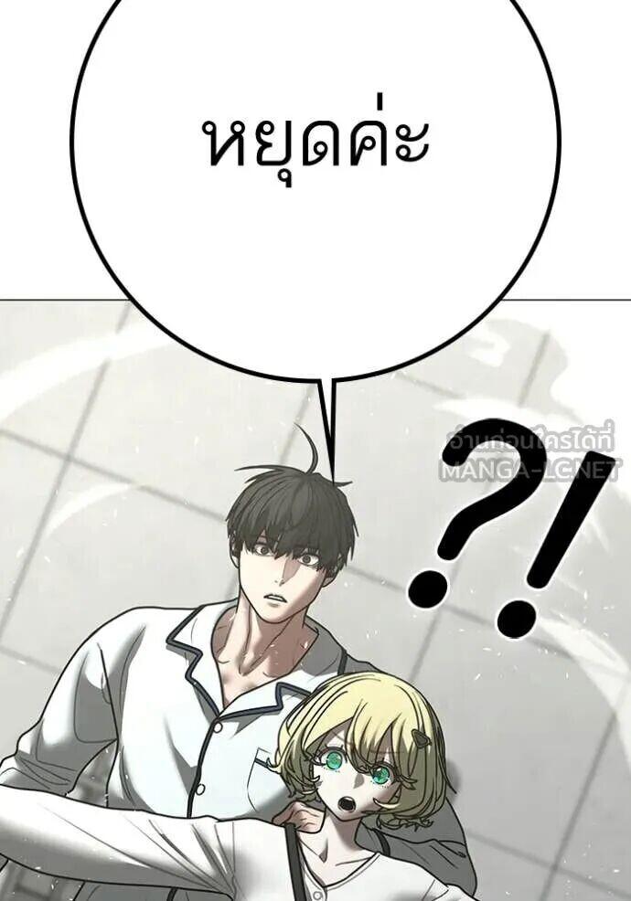 Read Reality Quest TH Manga Online