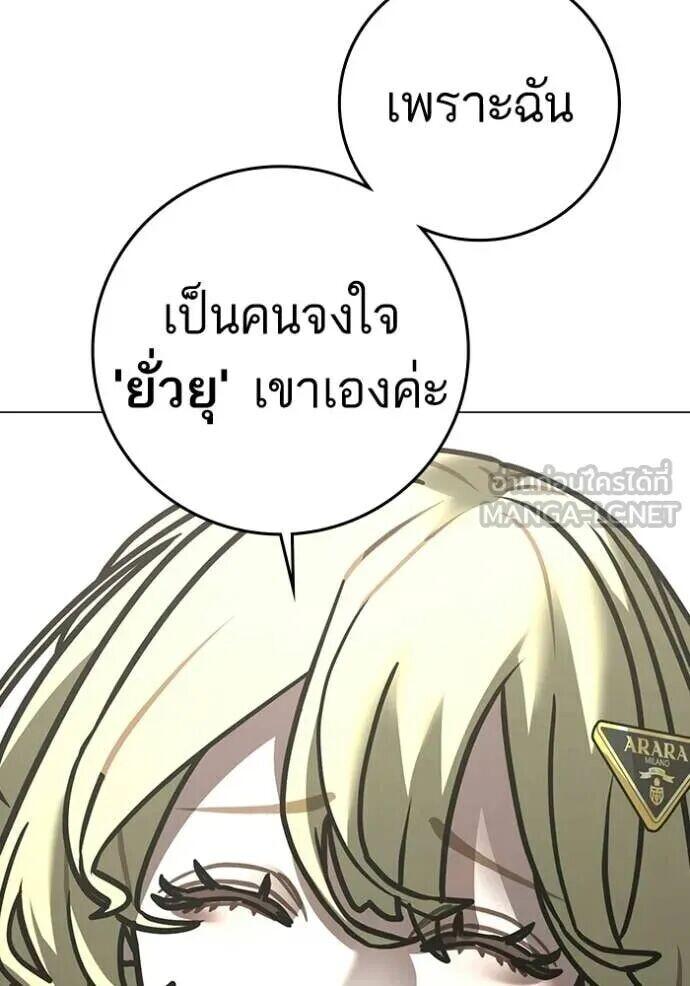 Read Reality Quest TH Manga Online