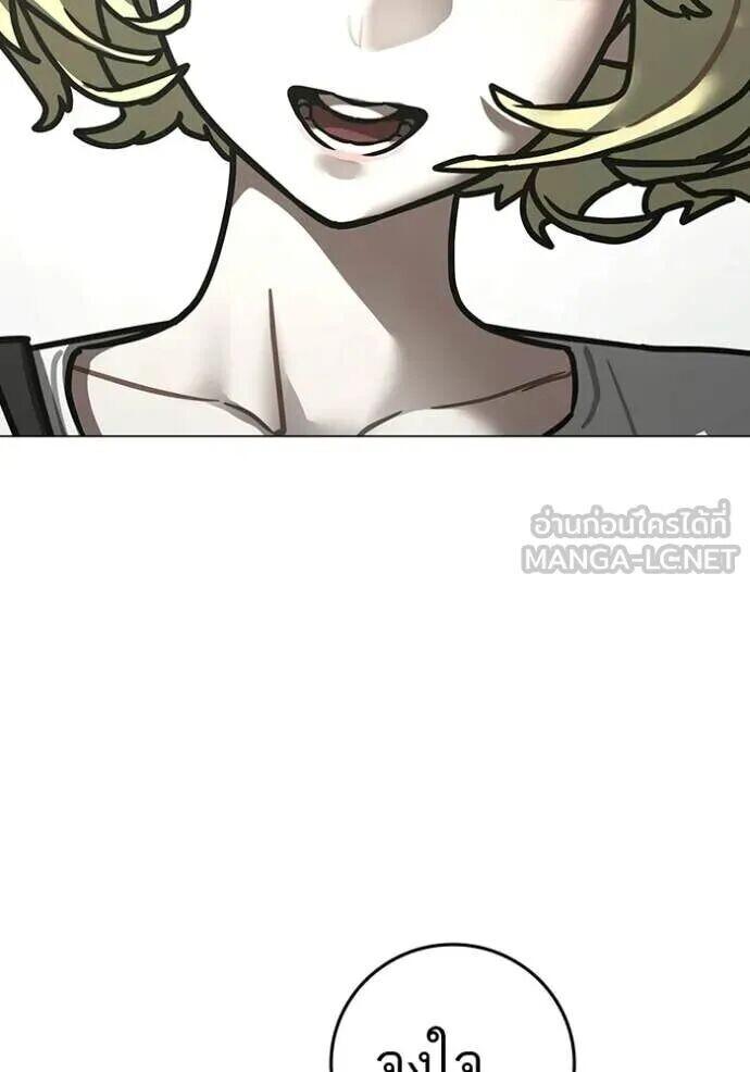 Read Reality Quest TH Manga Online