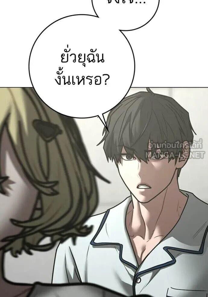 Read Reality Quest TH Manga Online