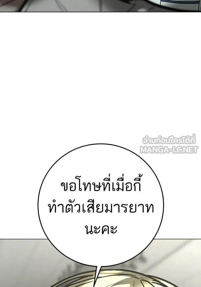 Read Reality Quest TH Manga Online