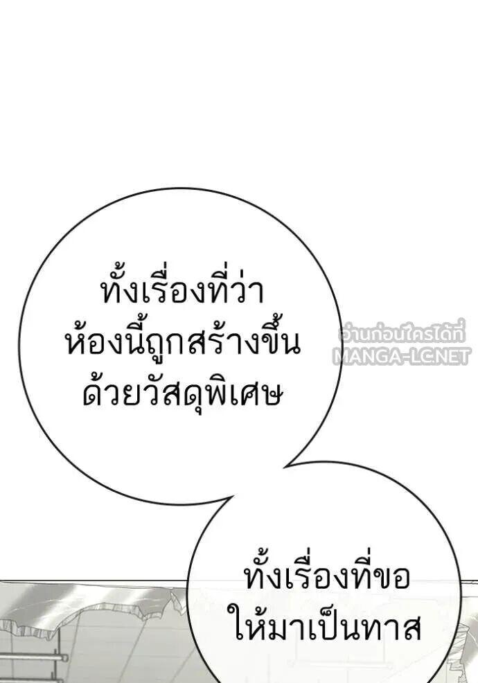 Read Reality Quest TH Manga Online