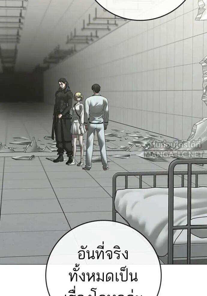 Read Reality Quest TH Manga Online