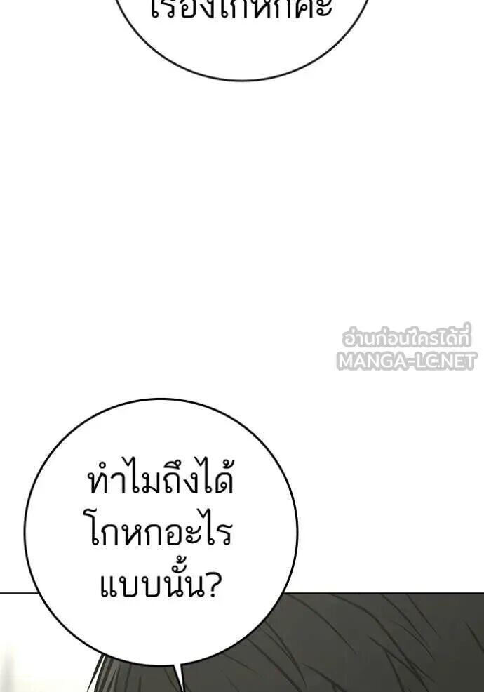 Read Reality Quest TH Manga Online