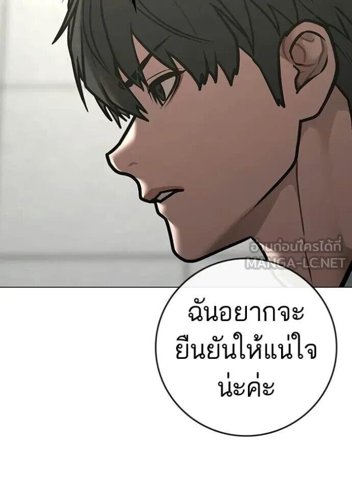 Read Reality Quest TH Manga Online