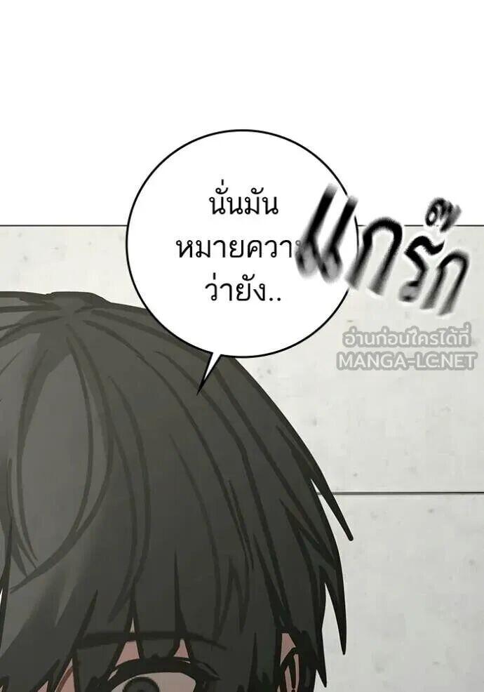 Read Reality Quest TH Manga Online