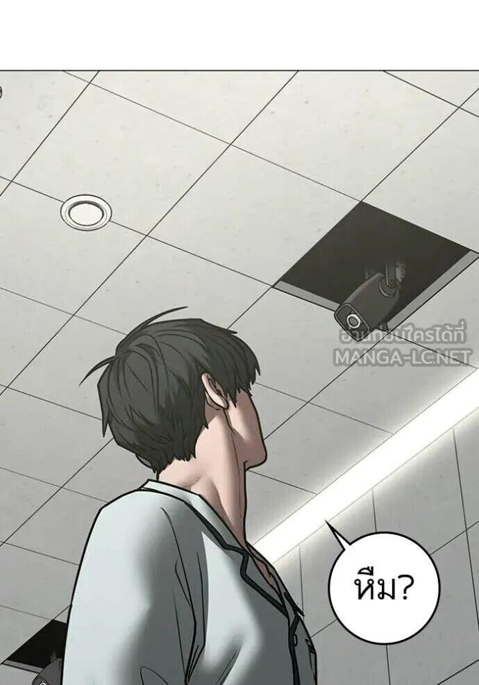 Read Reality Quest TH Manga Online