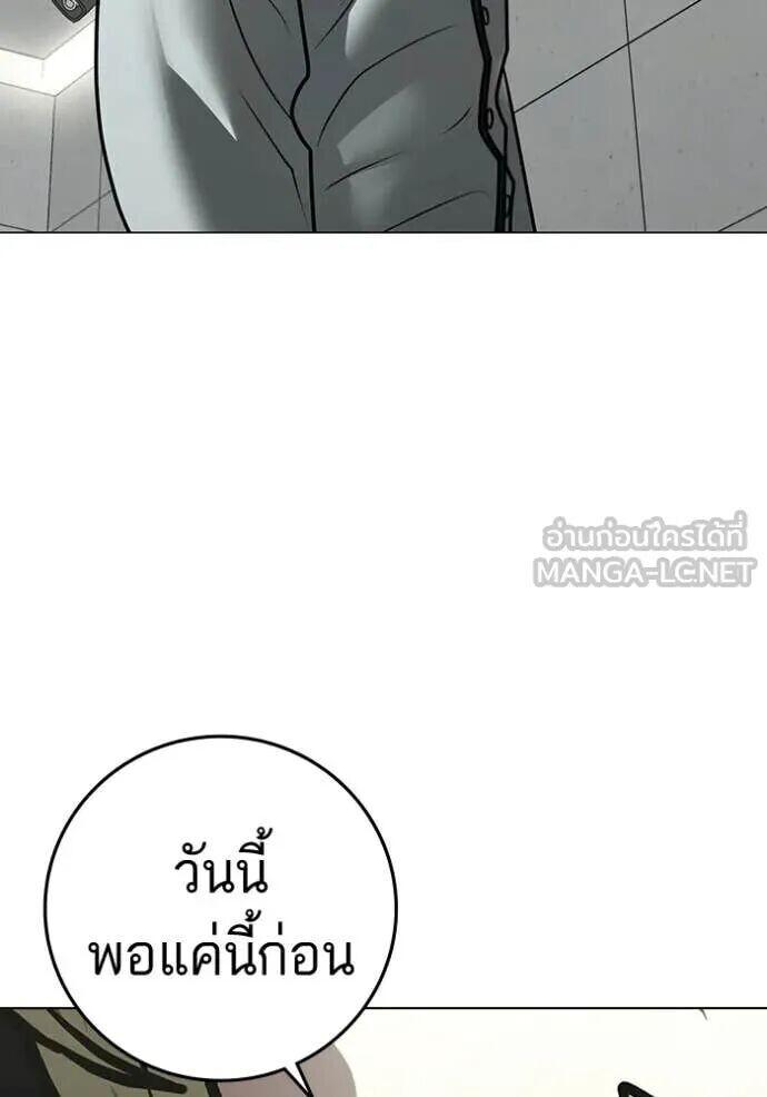 Read Reality Quest TH Manga Online