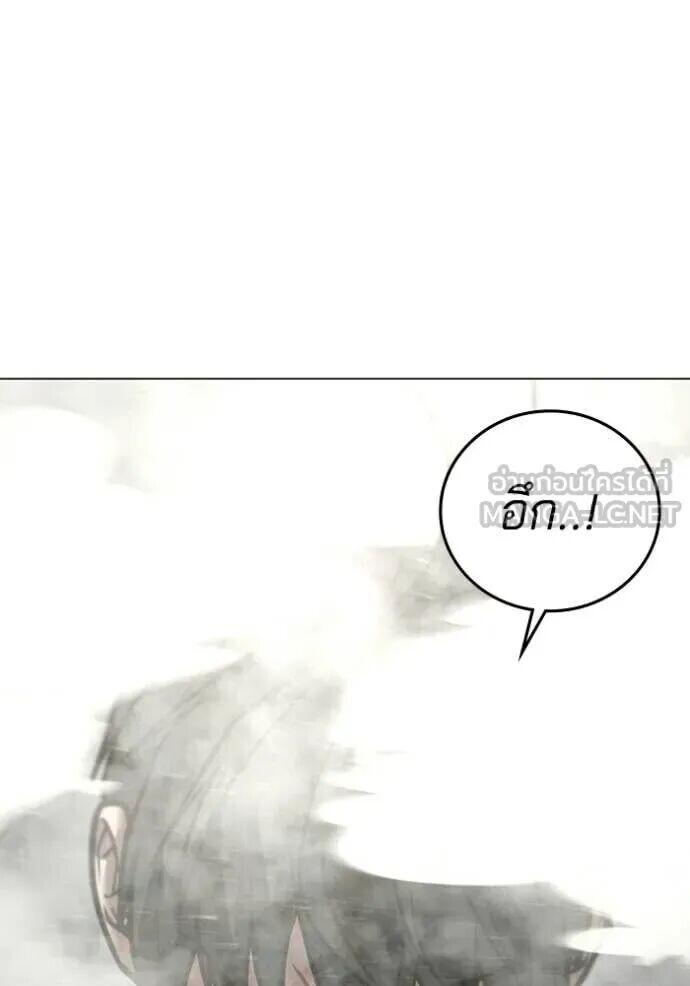 Read Reality Quest TH Manga Online