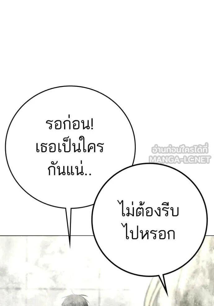 Read Reality Quest TH Manga Online