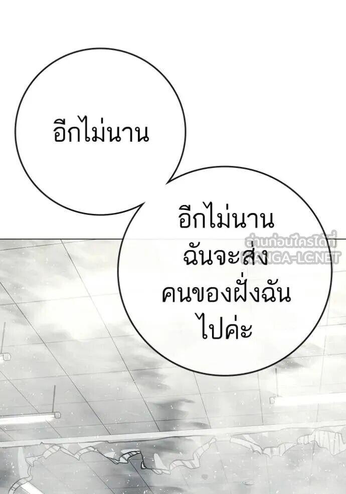 Read Reality Quest TH Manga Online