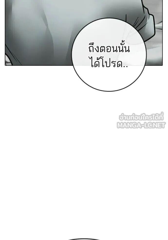 Read Reality Quest TH Manga Online