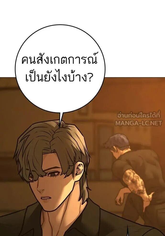 Read Reality Quest TH Manga Online