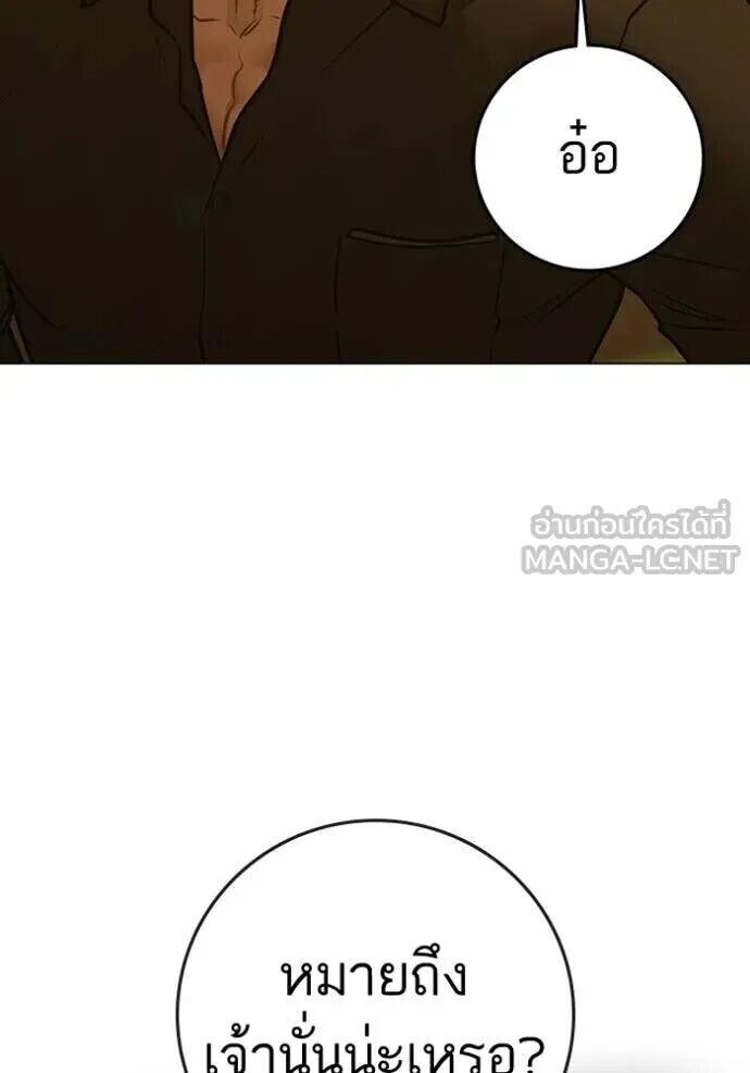 Read Reality Quest TH Manga Online