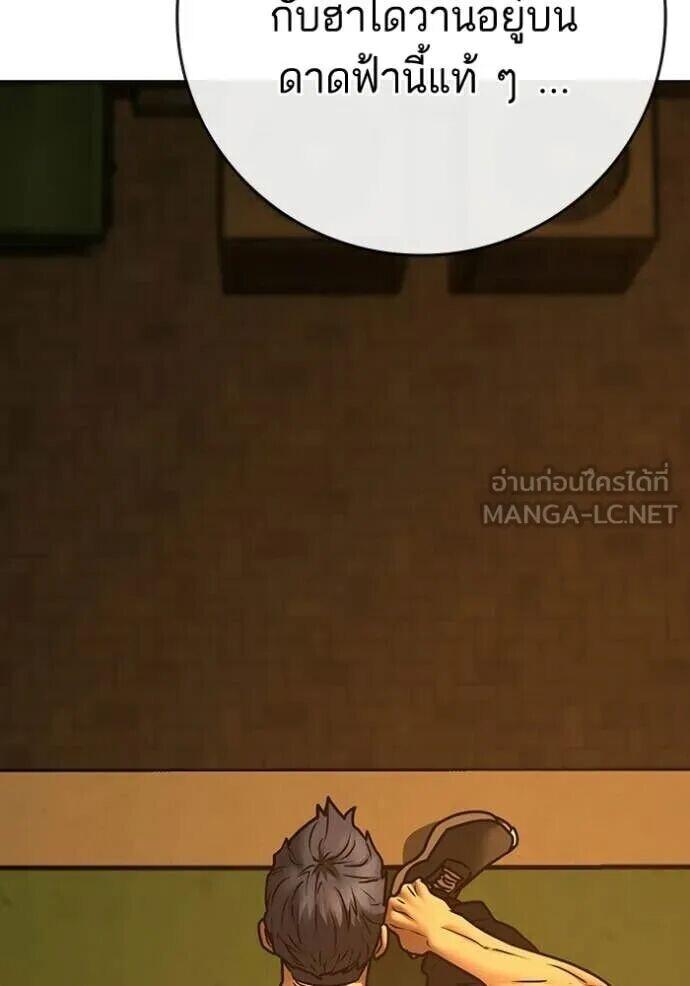 Read Reality Quest TH Manga Online