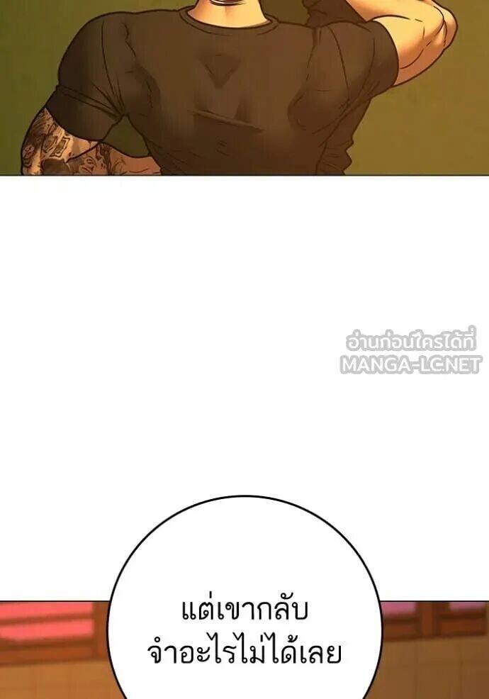 Read Reality Quest TH Manga Online