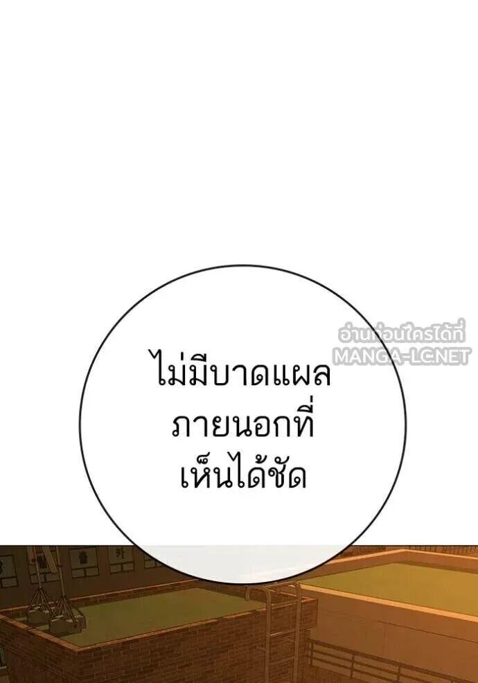 Read Reality Quest TH Manga Online