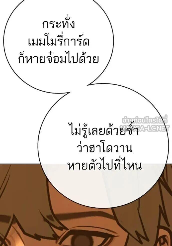 Read Reality Quest TH Manga Online