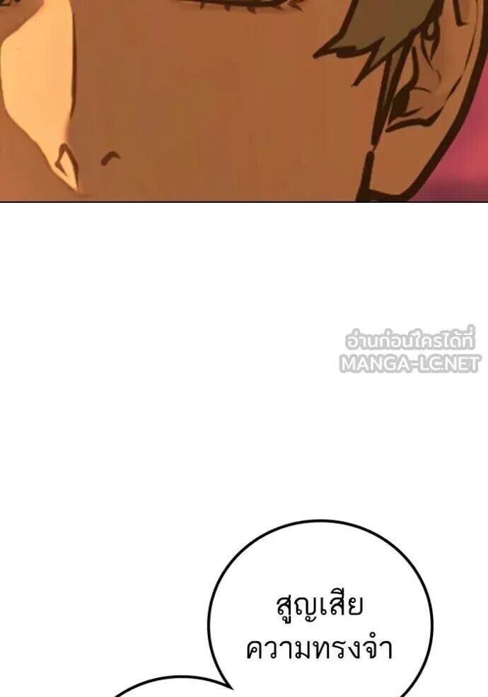 Read Reality Quest TH Manga Online