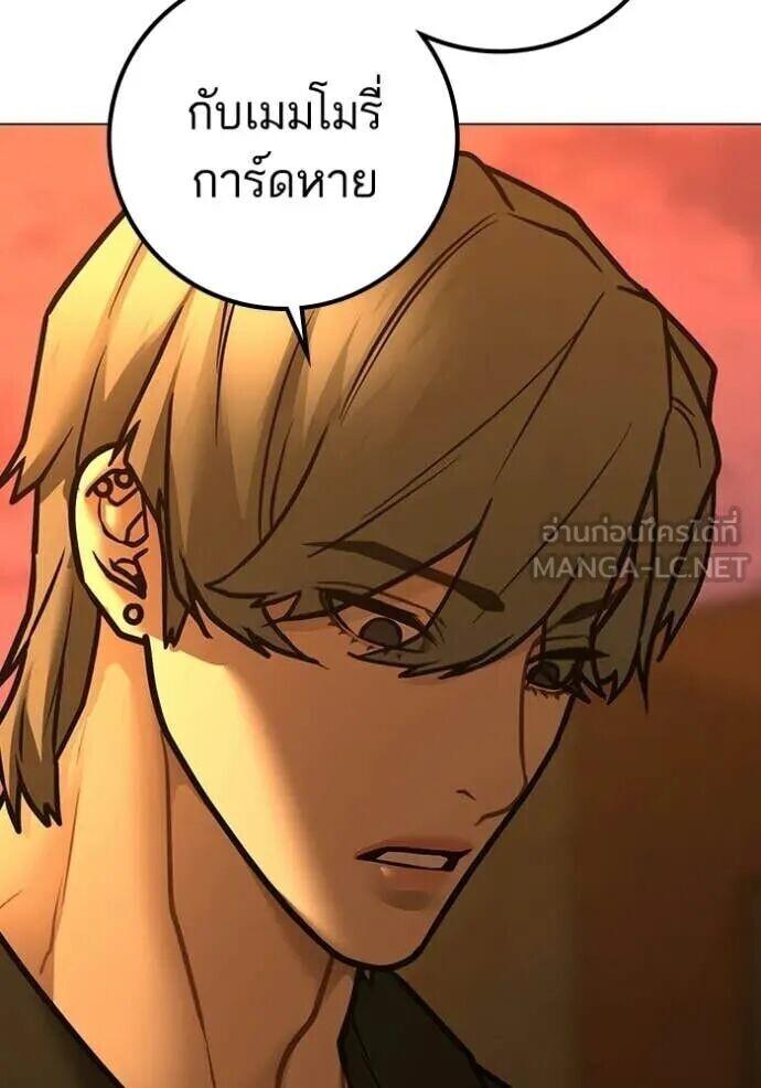 Read Reality Quest TH Manga Online