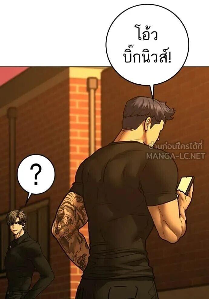 Read Reality Quest TH Manga Online