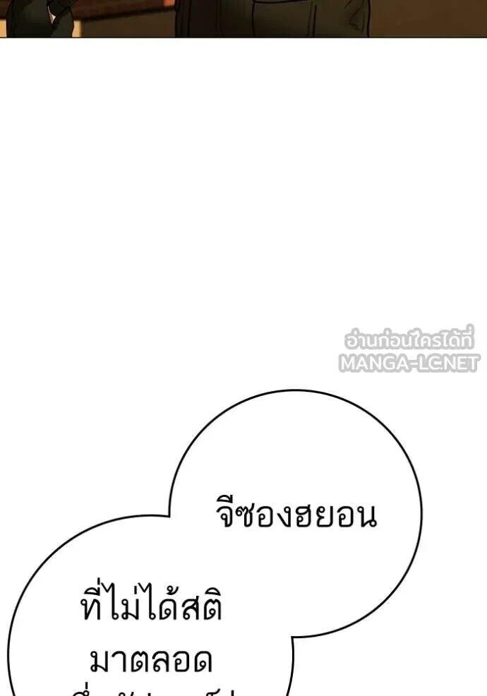 Read Reality Quest TH Manga Online