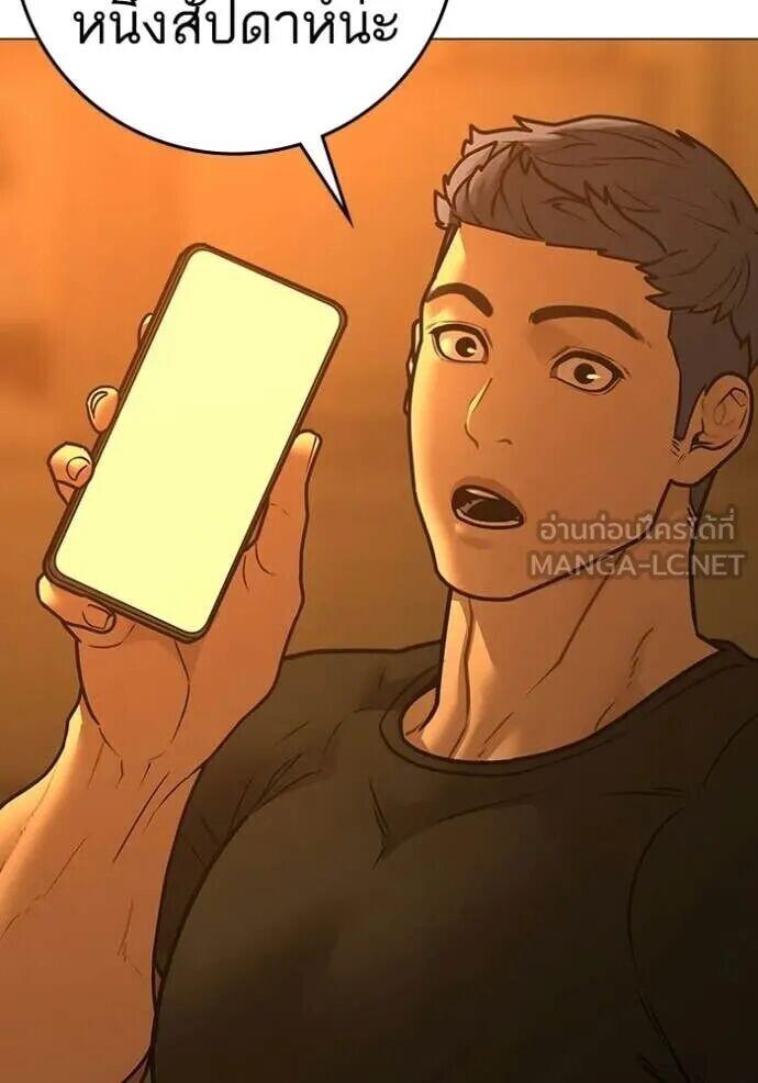 Read Reality Quest TH Manga Online