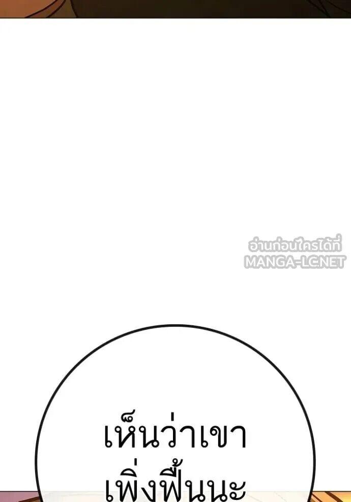 Read Reality Quest TH Manga Online