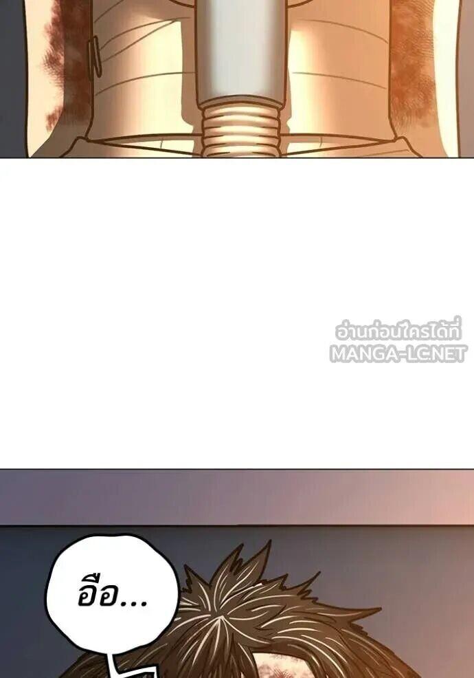 Read Reality Quest TH Manga Online