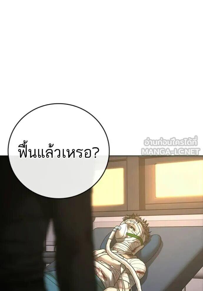 Read Reality Quest TH Manga Online