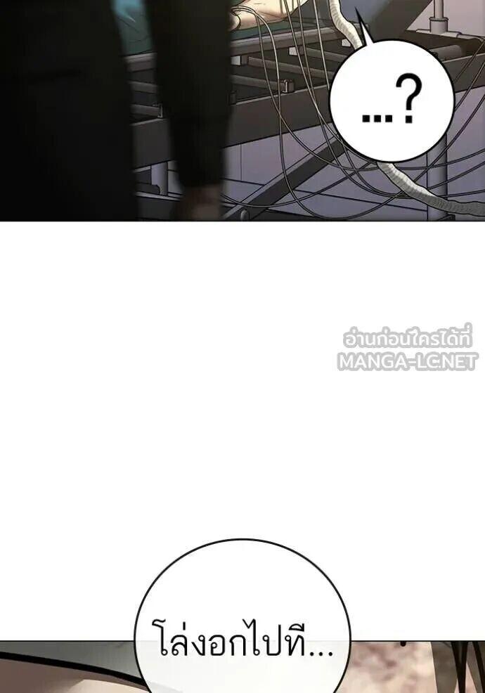 Read Reality Quest TH Manga Online