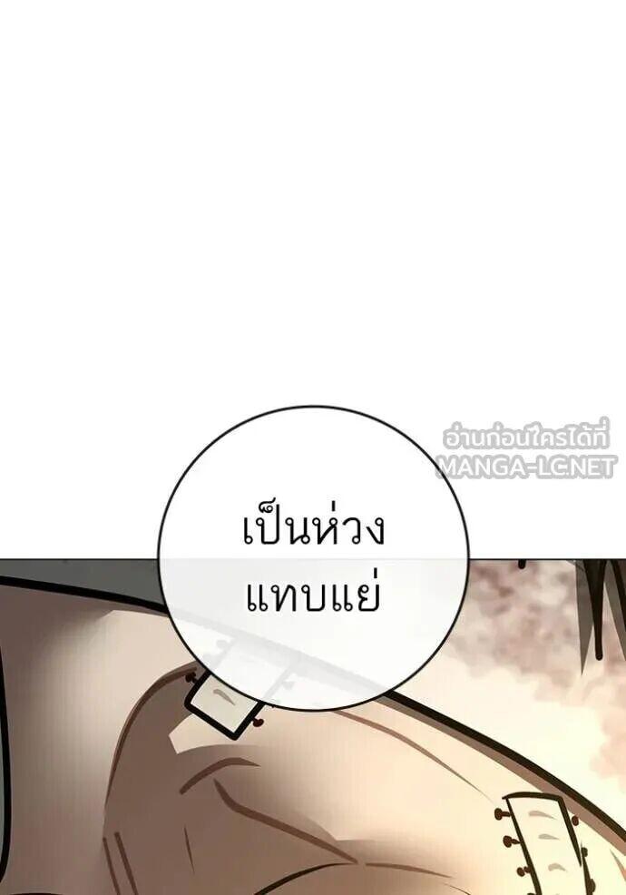 Read Reality Quest TH Manga Online