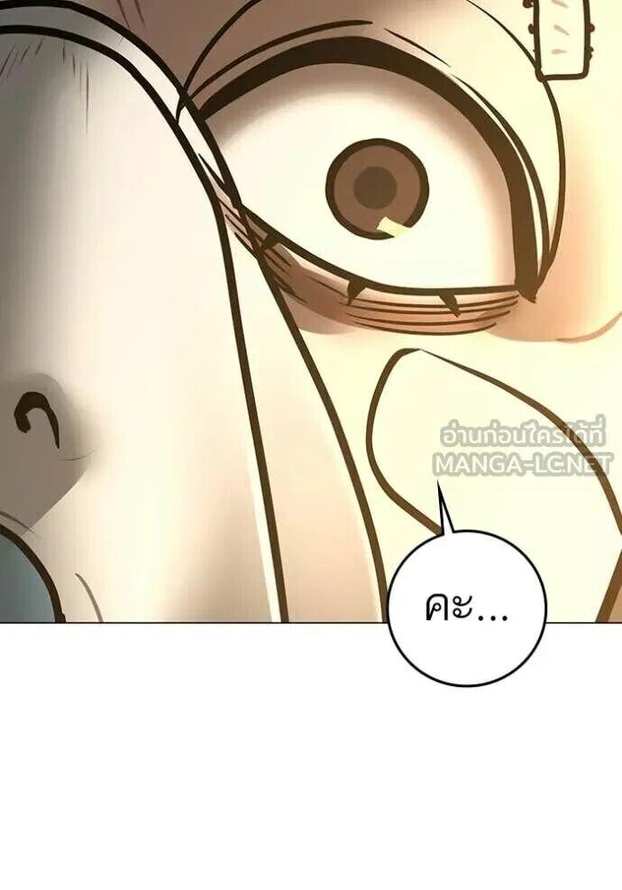 Read Reality Quest TH Manga Online