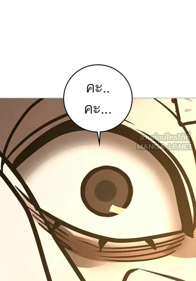 Read Reality Quest TH Manga Online