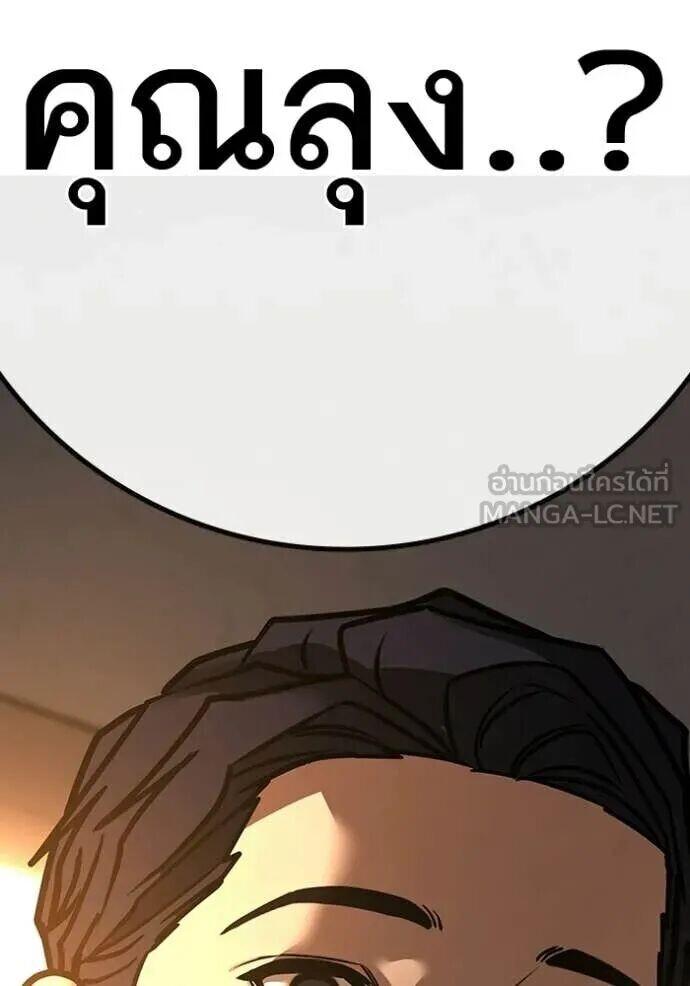 Read Reality Quest TH Manga Online