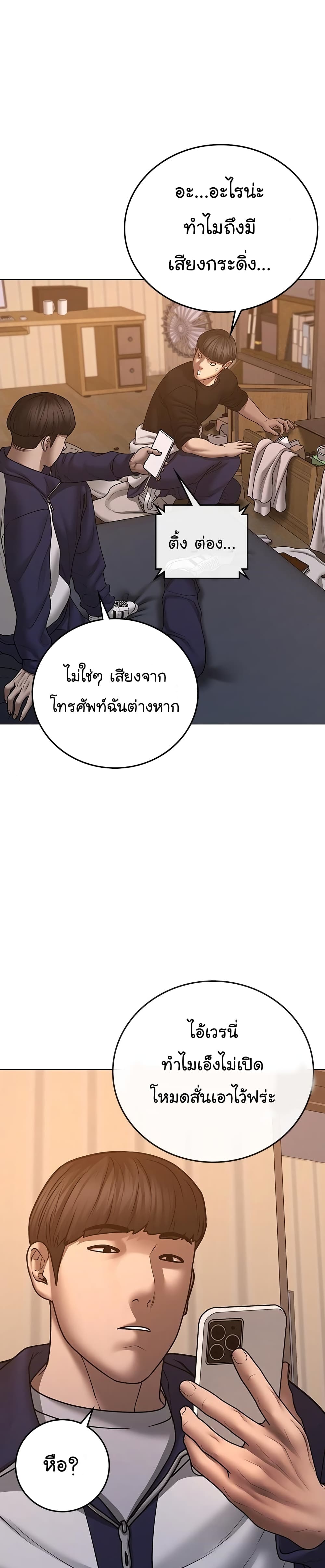 Read Reality Quest TH Manga Online