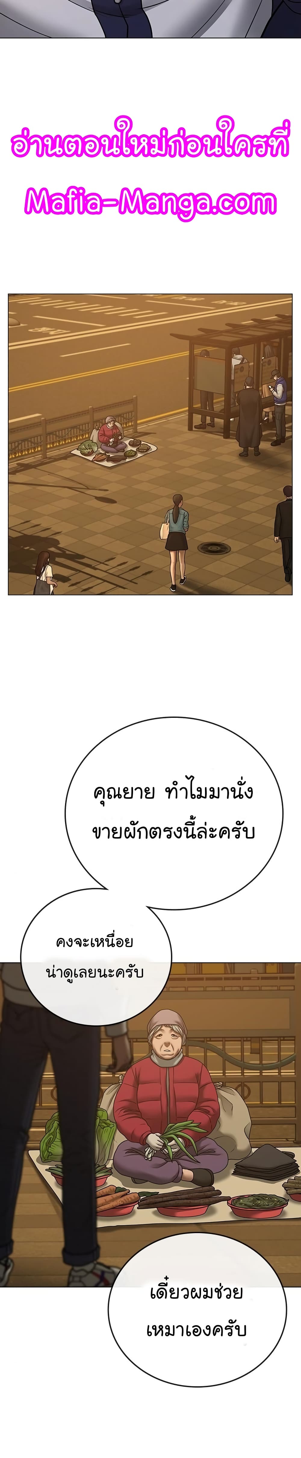 Read Reality Quest TH Manga Online