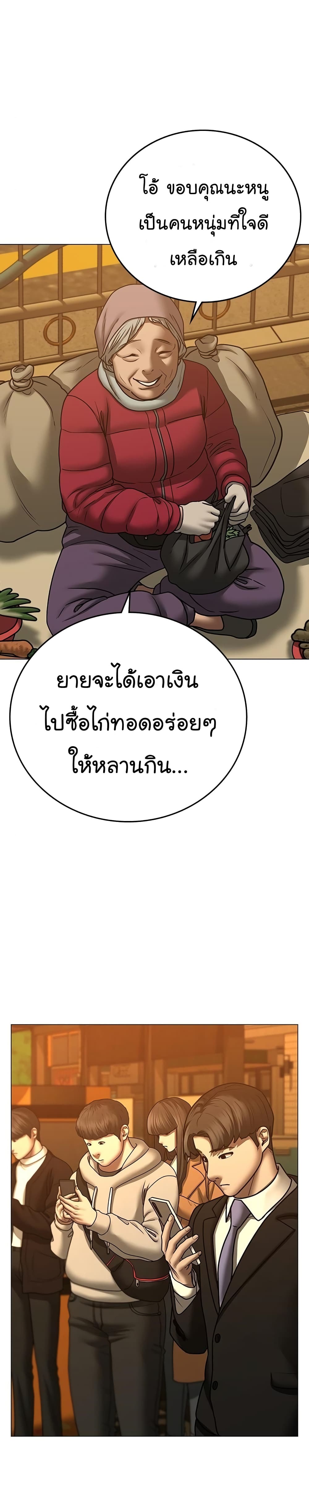 Read Reality Quest TH Manga Online