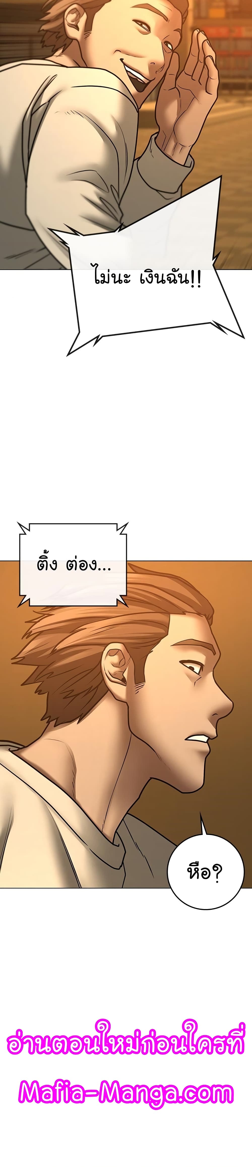 Read Reality Quest TH Manga Online