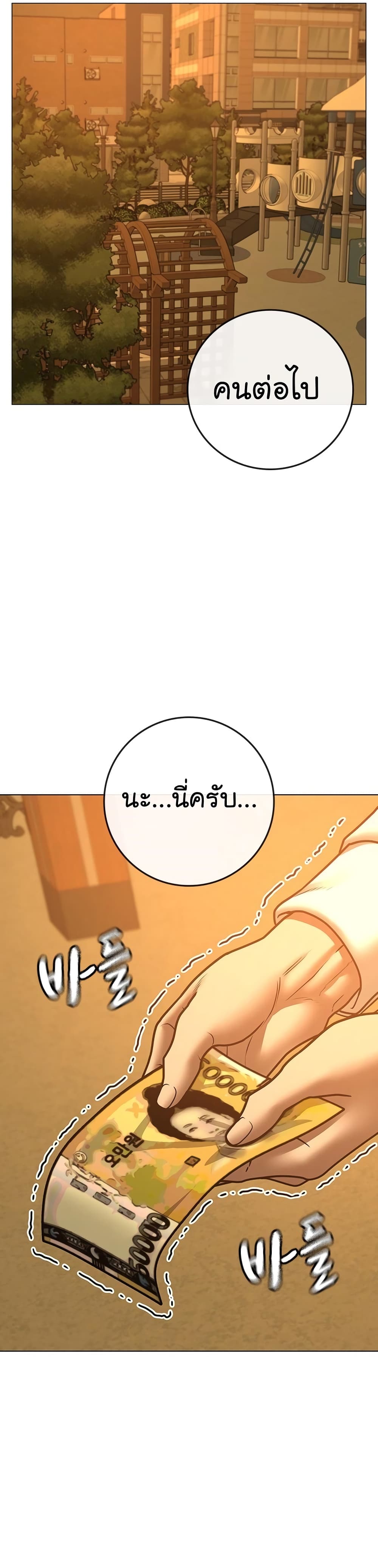 Read Reality Quest TH Manga Online