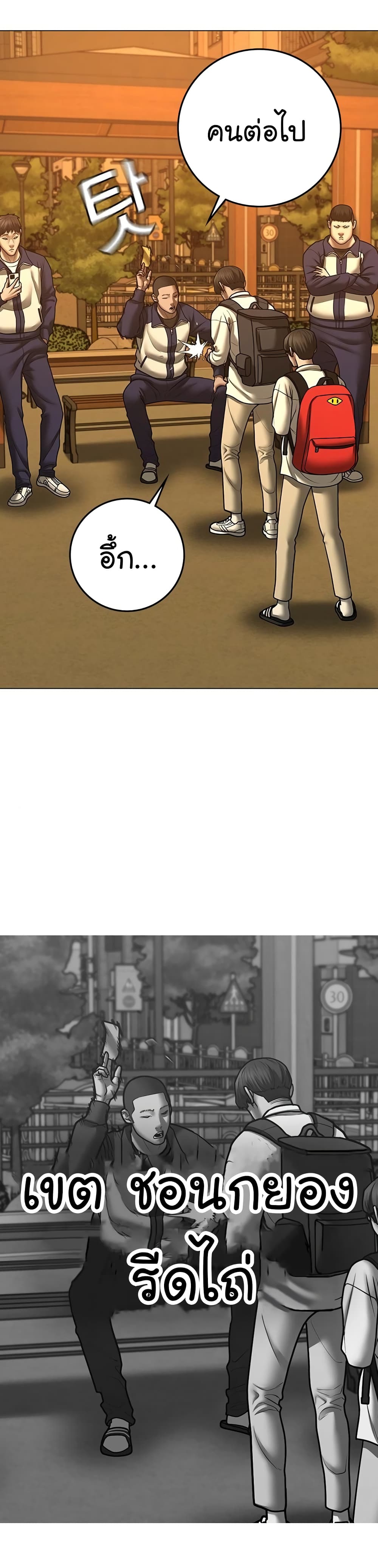 Read Reality Quest TH Manga Online