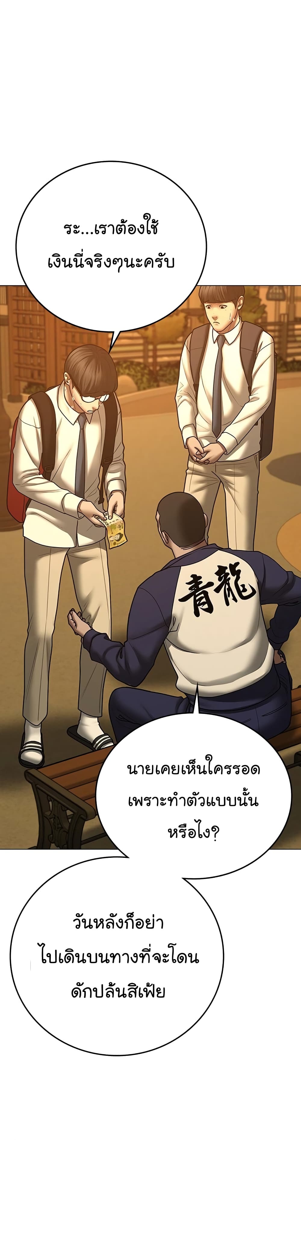 Read Reality Quest TH Manga Online