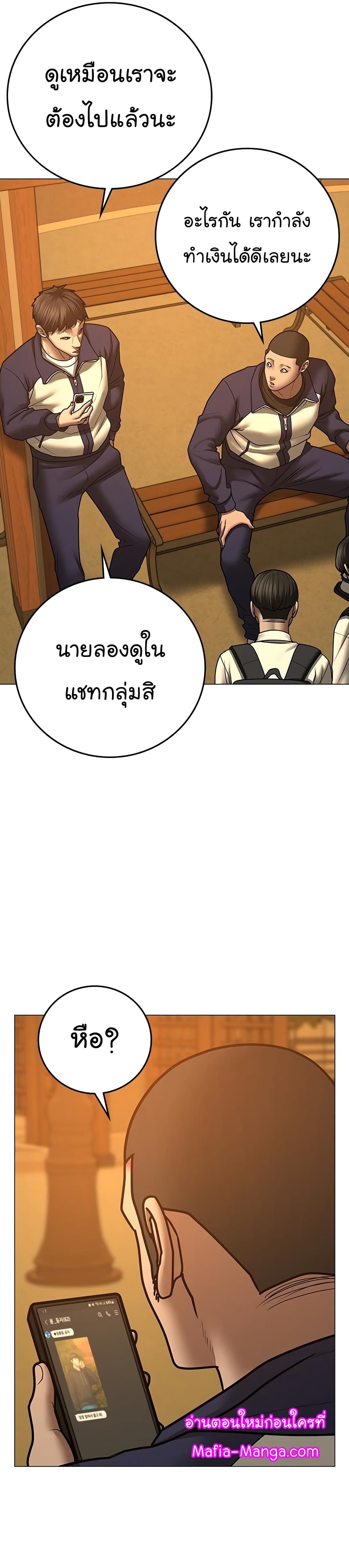 Read Reality Quest TH Manga Online