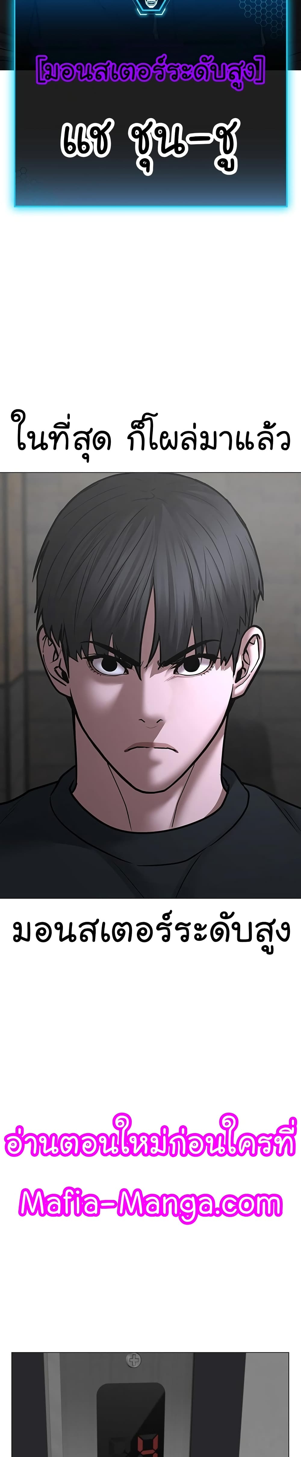 Read Reality Quest TH Manga Online