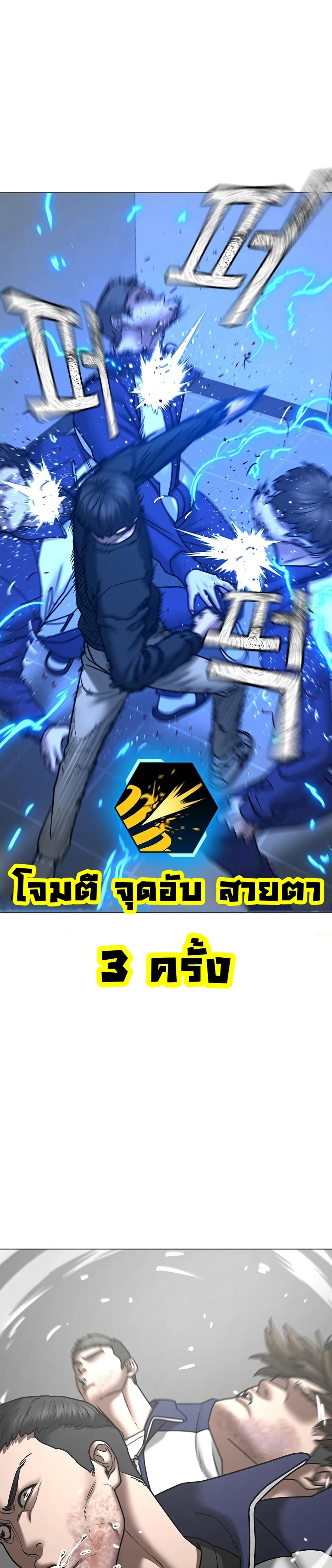 Read Reality Quest TH Manga Online