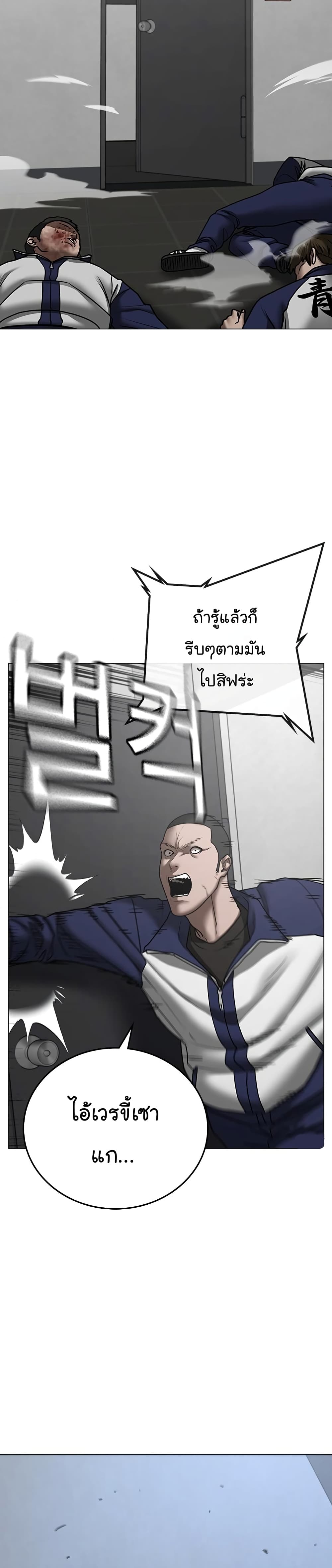 Read Reality Quest TH Manga Online