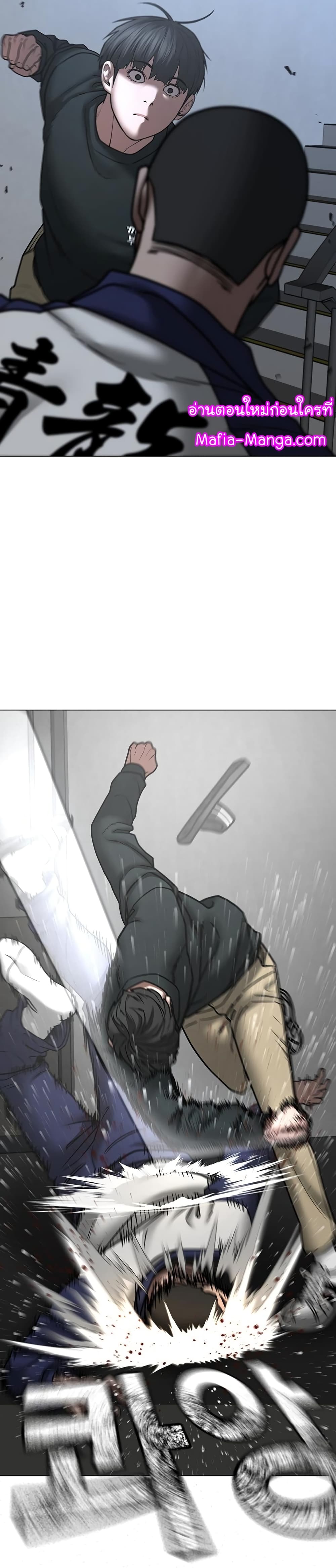 Read Reality Quest TH Manga Online